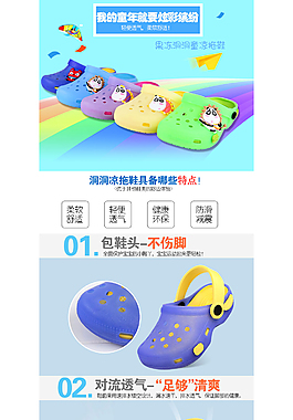童涼鞋詳情頁