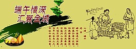 端午