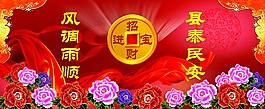 晚会