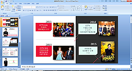 李健商務合作案(2)