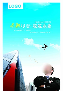 兢兢業業