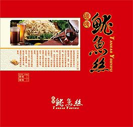 魷魚絲包裝