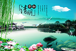 清明节素材,节日素材,