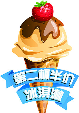 異形冰激凌3