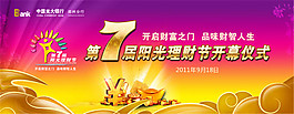 陽光理財  財富多多