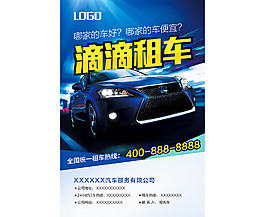 雷克薩斯汽車海報