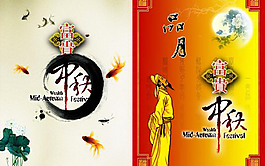 中秋賀卡兩折頁(yè)圖片