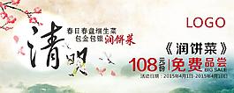 清明節(jié)特惠