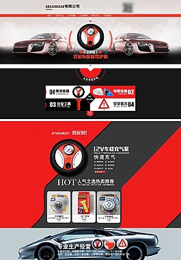 汽車類詳情