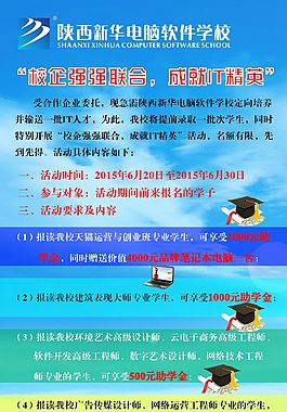 助学政策展架