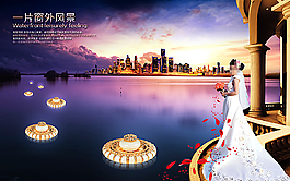 高端地產(chǎn)宣傳海報