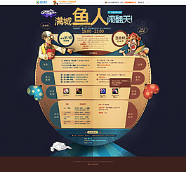 游戲網頁設計