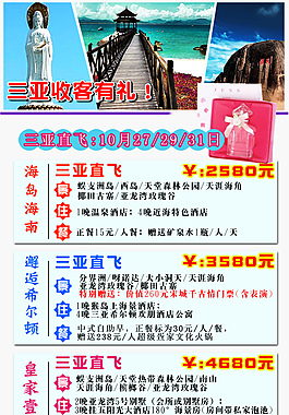 廣告圖片海口