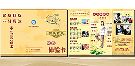 中醫(yī)針灸體驗(yàn)卡三折頁