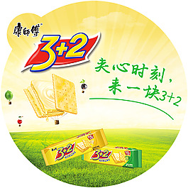 康師傅3+2搖搖卡