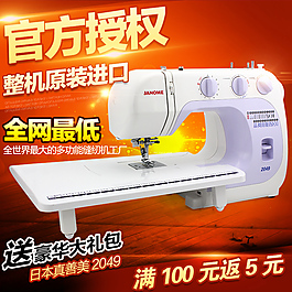 雙十二主圖 縫紉機(jī) 直通車
