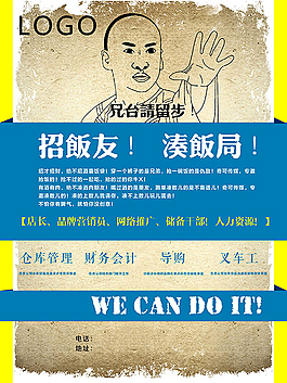 創意招聘單頁