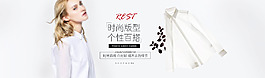 淘寶女裝襯衫活動海報p