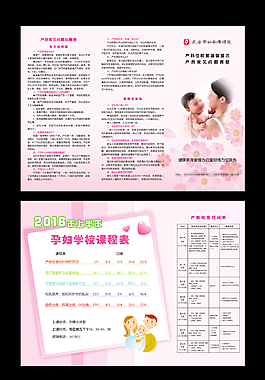 婦幼三折頁