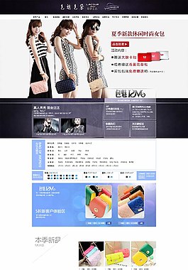 淘寶女包