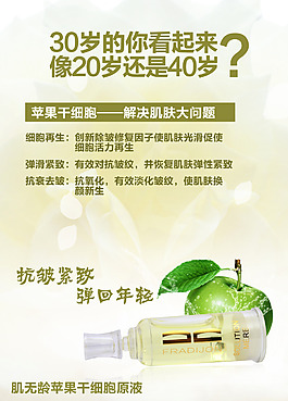 護(hù)膚品海報(bào)