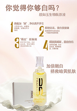 護(hù)膚品