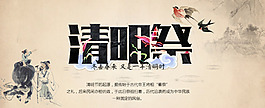 中國風(fēng)清明祭活動促銷海報
