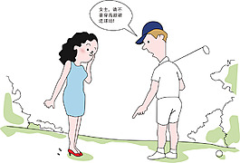 高爾夫提醒漫畫