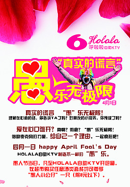 愚樂(lè)無(wú)極限x展架