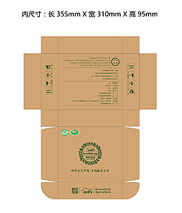 布衣農業商品包裝箱（雞蛋商品）
