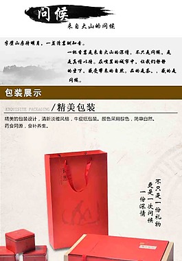 茶葉詳情頁