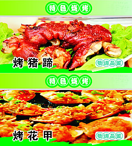 頂正燒烤