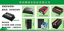 太陽能逆變器圖片