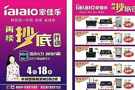 廚房電器 抄底圖片