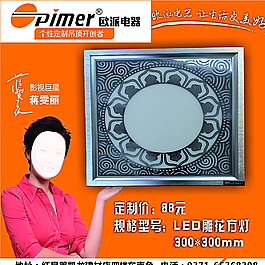 歐派電器圖片