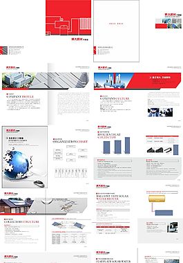 企業(yè)文化畫冊(cè)