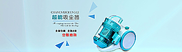 吸塵器海報圖片