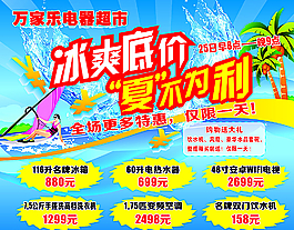 電器特價(jià)圖片