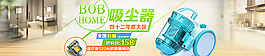 吸塵器海報圖片