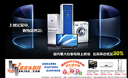 電器廣告圖片