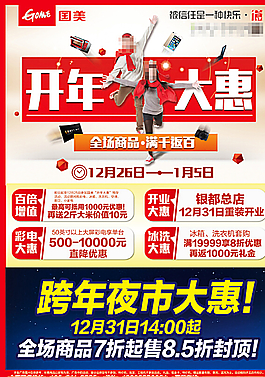 國美電器圖片