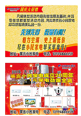 電器單頁圖片