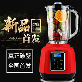 料理機 榨汁機 多圖片