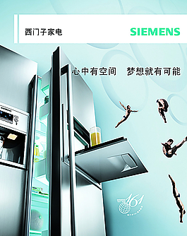 西門子家電圖片