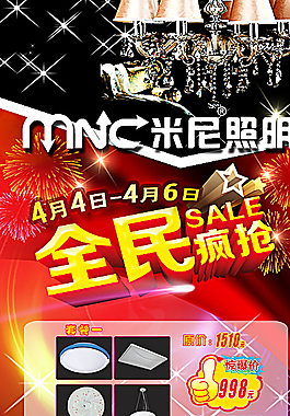商場展架圖片