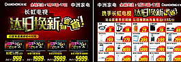 長虹單頁圖片
