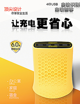 收納充電器圖片