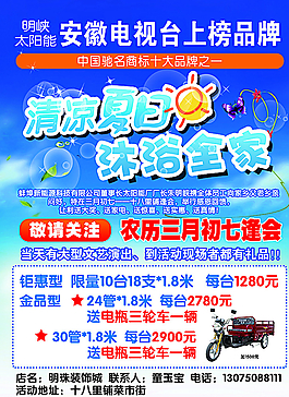 電器單頁圖片