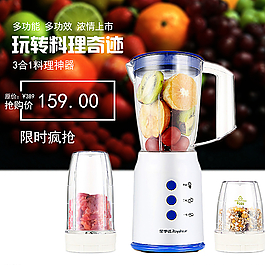 料理機 榨汁機圖片