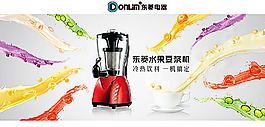 水果榨汁機圖片